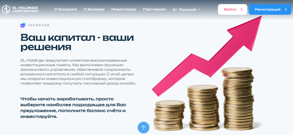 SL Holdings – как обманывает клиентов? Честные отзывы