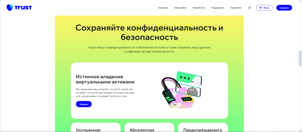 Trust Wallet отзывы и схема обмана мошенника!