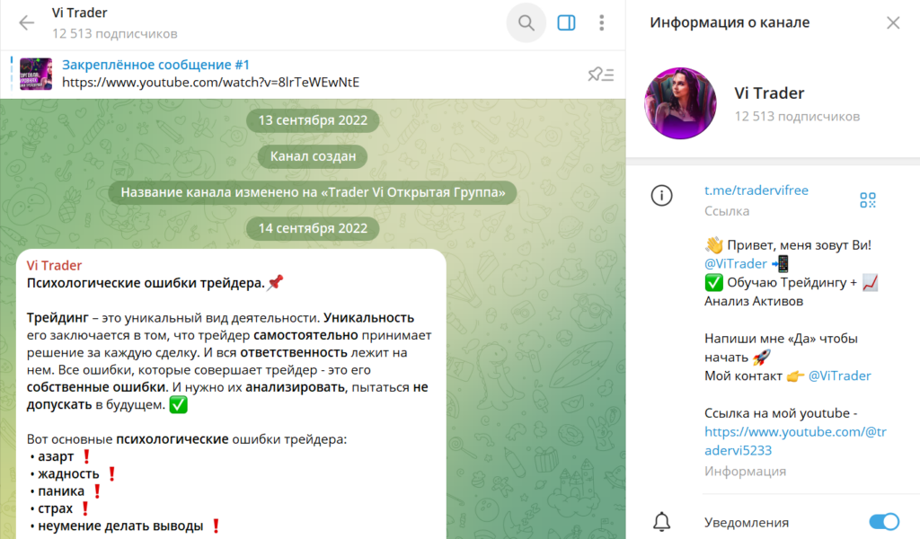 Vi Trader обман или нет, проверка, реальные отзывы фолловеров