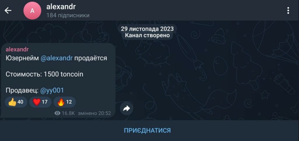 ALEXANDR | Winter Trade, админ @alexndr_trader – телеграм-канал высоких заработков или мошенник? Показываем правду и отзывы пользователей!