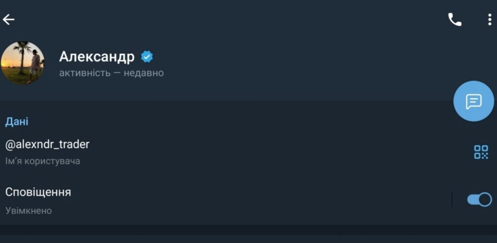 ALEXANDR | Winter Trade, админ @alexndr_trader – телеграм-канал высоких заработков или мошенник? Показываем правду и отзывы пользователей!