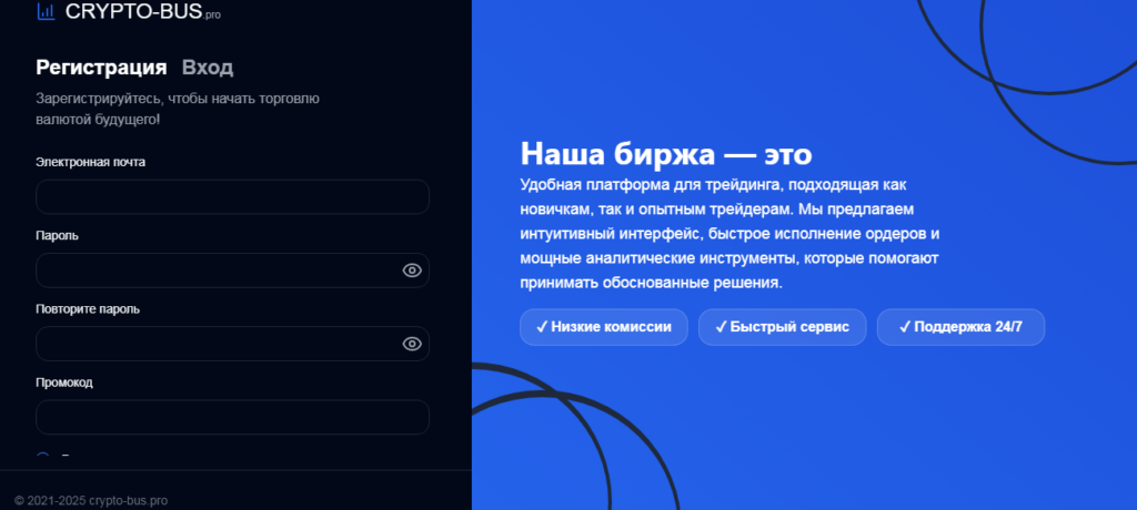 Биржа crypto-bus.pro – как обманывает? Отзыв после проверки!