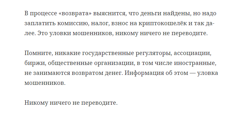 Компания blockchair-refund.com: вся правда, отзывы и проверка!