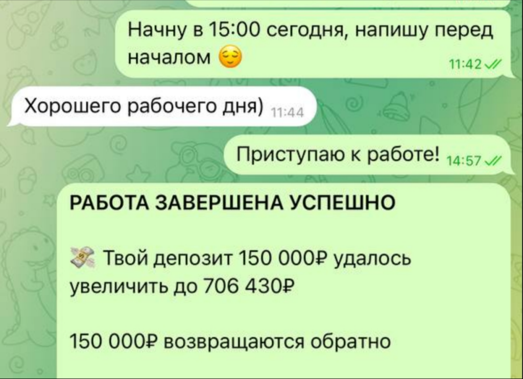 Криптоинвестор Даниил Косаев – скам или нет? Честная проверка и отзывы пользователей