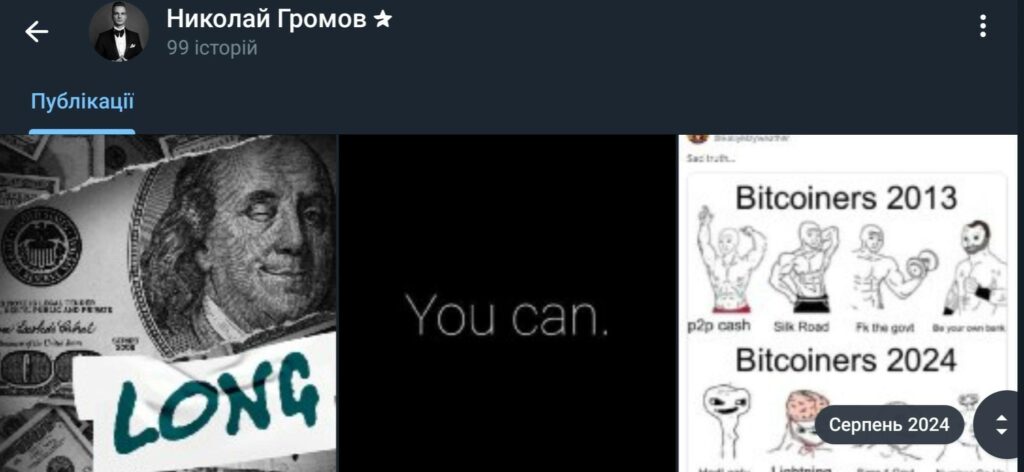 Николай Громов Копитрейдинг – можно доверять или нет? Проверка и реальные отзывы