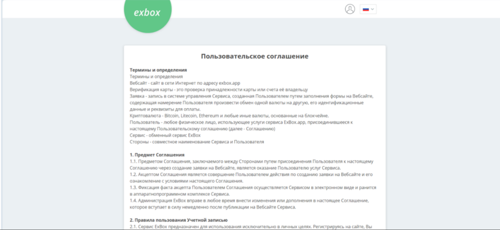 Обменник exbox.pro. – ложь или правда? Реальные отзывы пользователей!