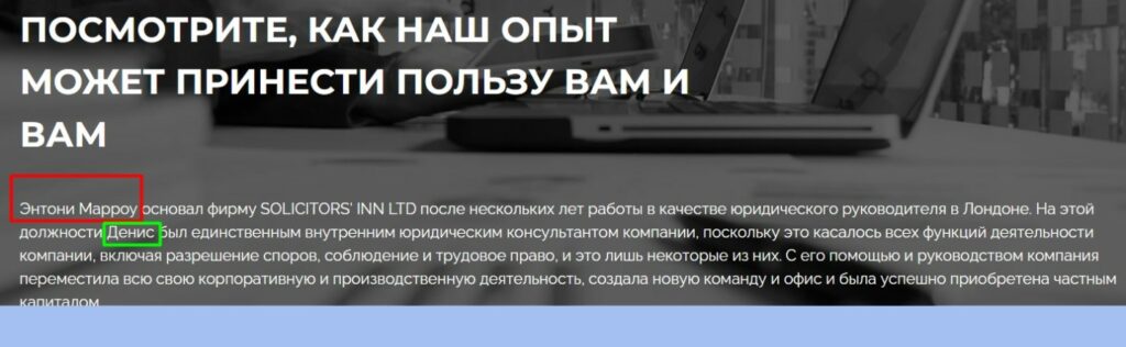 Отзыв на проект SOLICITORS' INN LTD! Вся правда о лжеюристах!