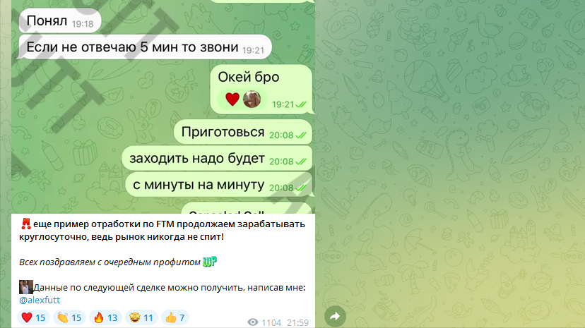 Отзывы о проекте «Alex Pro Крипту»: мошенник или нет?