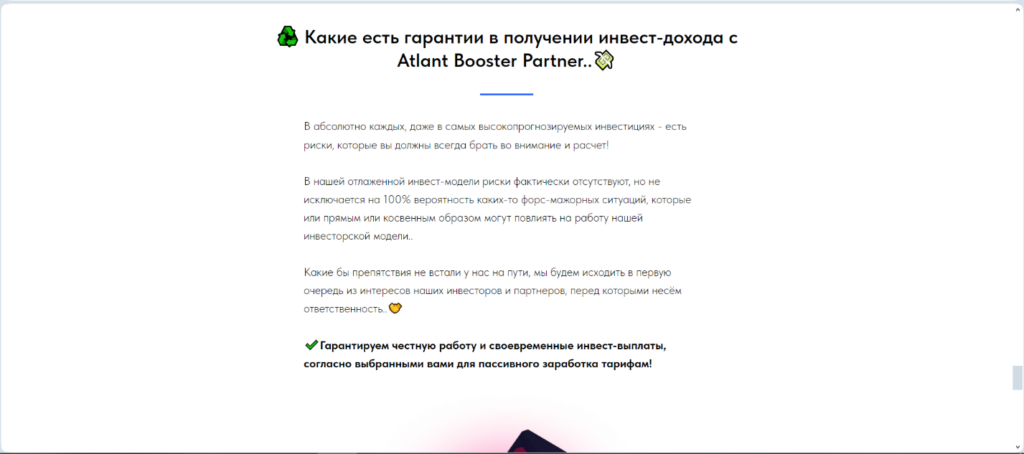 Проект Atlant Maker отзывы и обманная схема мошенников