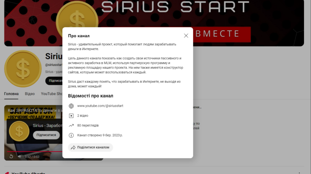 Проект для заработка Sirius – действительно ли можно заработать или наоборот? Проверяем, делимся отзывами