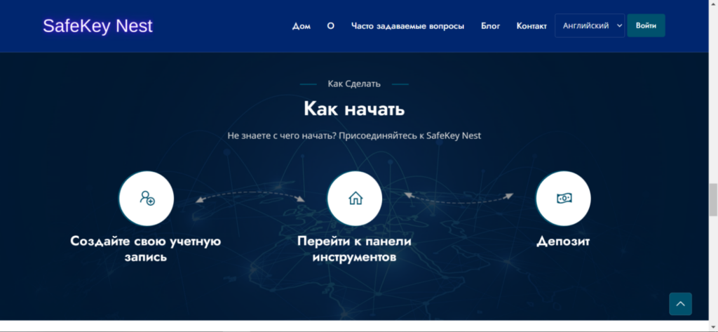 SafeKey nest отзывы и схема обмана мошенника