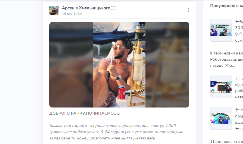 Телеграм-канал «Арсен з Хмельницького»: отзывы и жалобы подписчиков!