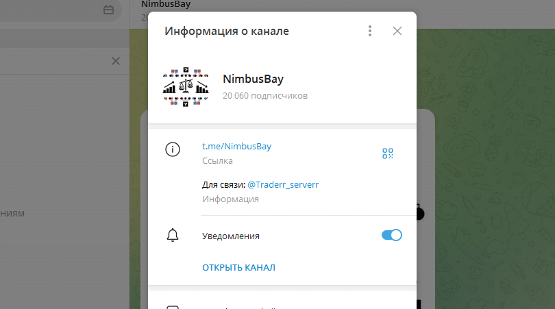 Телеграм-канал NimbusBay: отзывы и схема обмана мошенника!