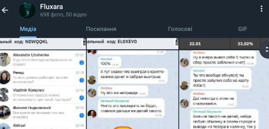 Телеграм-канал ThriveLagoon – развод или правда? Что говорят отзывы?