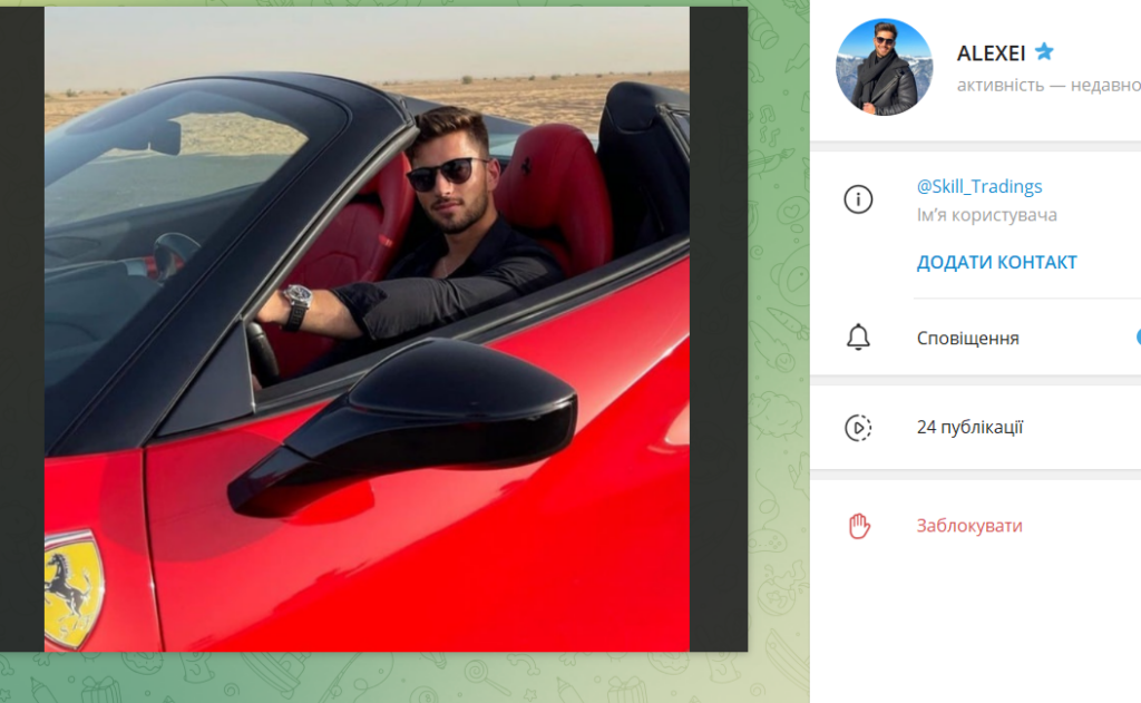 Телеграм Skill Tradings (ALEXEI) отзывы и жалобы подписчиков!
