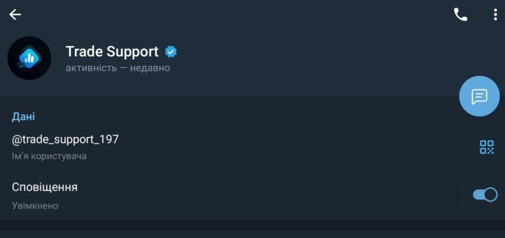 Телеграмм-канал @CoinXDealBot, @trade_support_197 – серьезные инвестиции или крах с потерей средств?