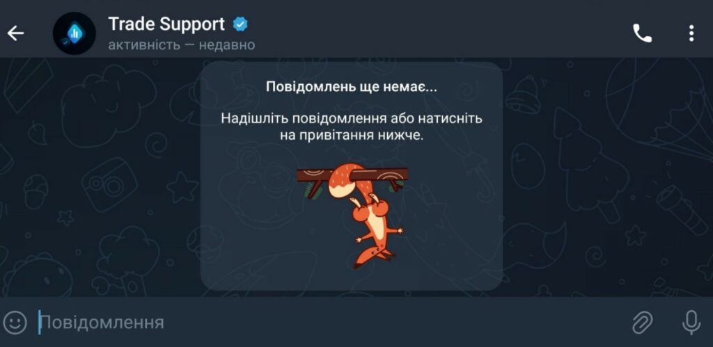 Телеграмм-канал @CoinXDealBot, @trade_support_197 – серьезные инвестиции или крах с потерей средств?