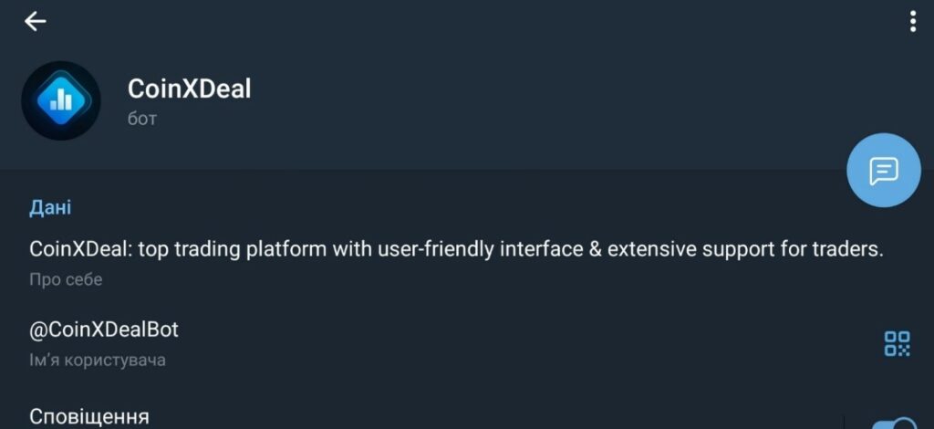 Телеграмм-канал @CoinXDealBot, @trade_support_197 – серьезные инвестиции или крах с потерей средств?