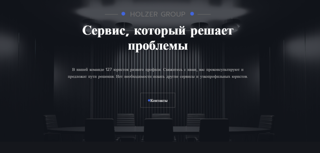 Юридический проект HOLZER GROUP отзывы и разоблачение лжеюристов!