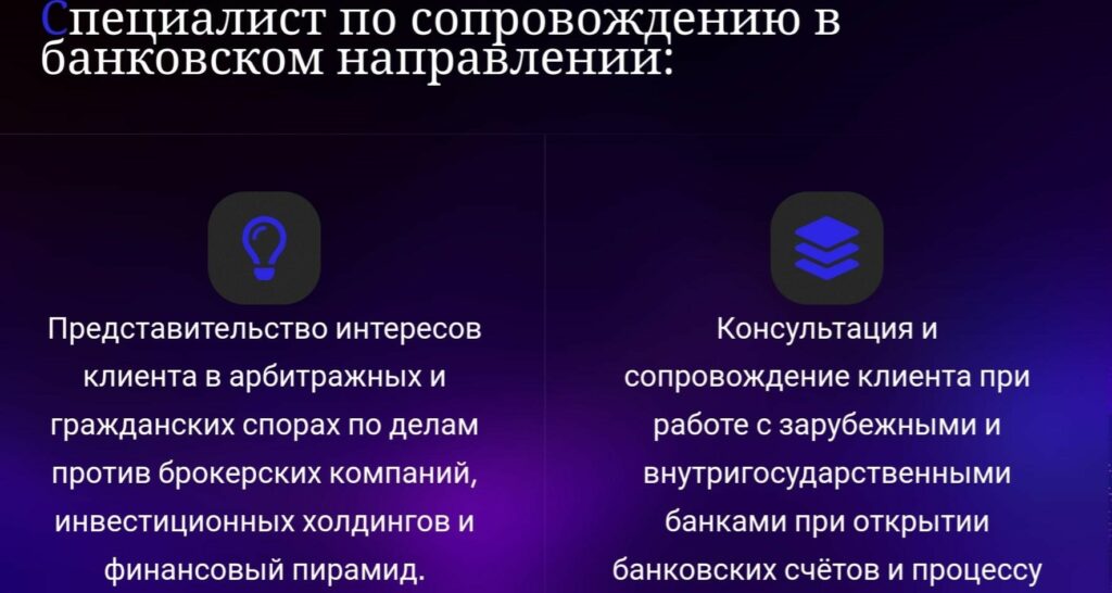 Юрист Дмитрий Чернобель – можно доверять или нет? О чем расскажет проверка и реальные отзывы