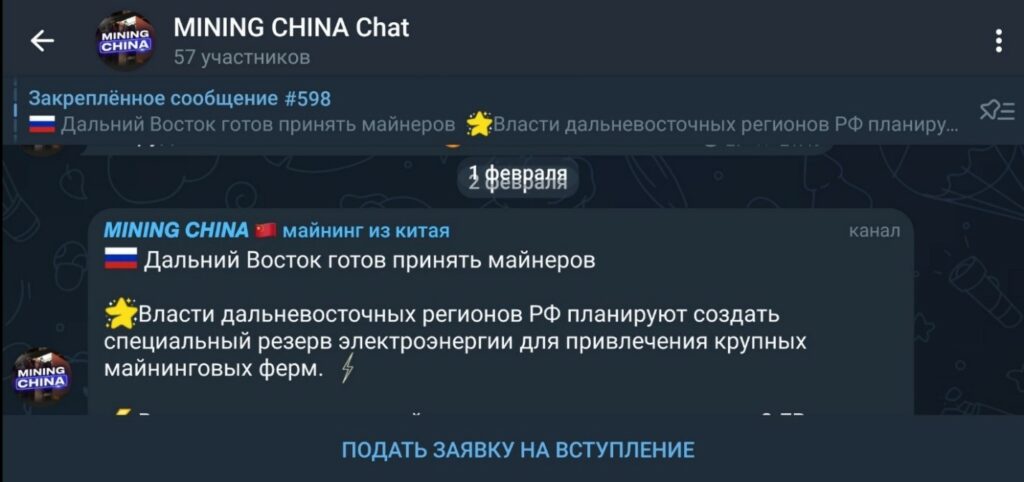 @Maining_China – телеграм канал реальных майнеров или мошенник? Реальная проверка и отзывы!