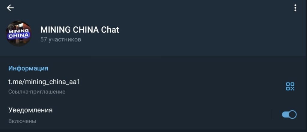@Maining_China – телеграм канал реальных майнеров или мошенник? Реальная проверка и отзывы!