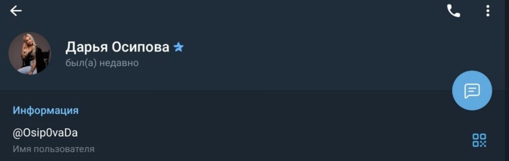 Дарья Осипова — реальный инвестор или мошенница? Проверка расскажет, можно ли ей верить
