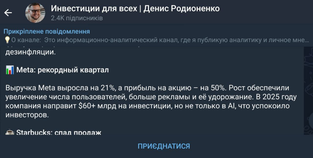 Елизавета и Инвестиции для всех: поможет заработать или оберет до нитки? Проверяем