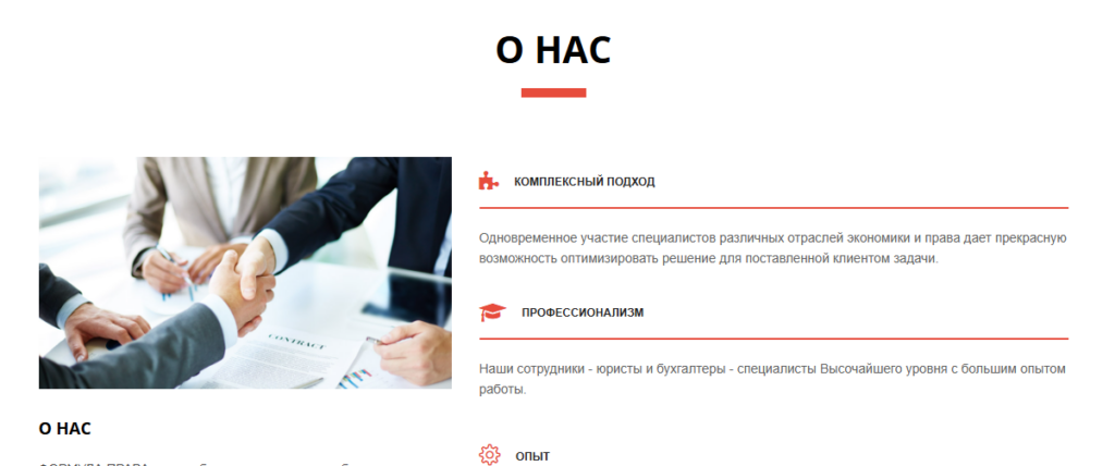 Лжеюрист в юридической компании «Формула права» — можно верить или нет? О чем расскажет проверка?