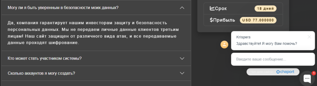 Отзыв на компанию Krispera: мошенник или нет?