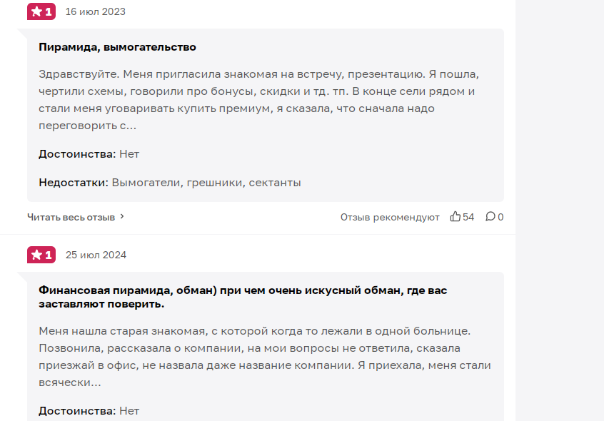 RC Group: как обманывает? Отзыв после проверки!
