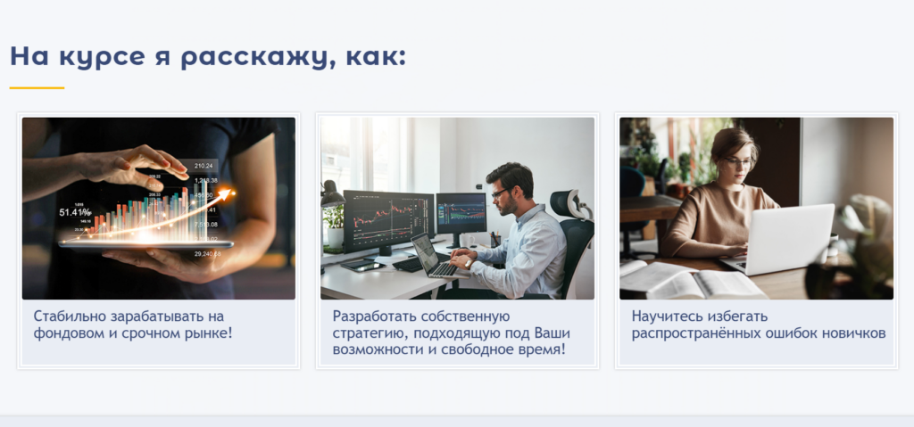 Romanov.trading проверка на обман, отзывы о проекте