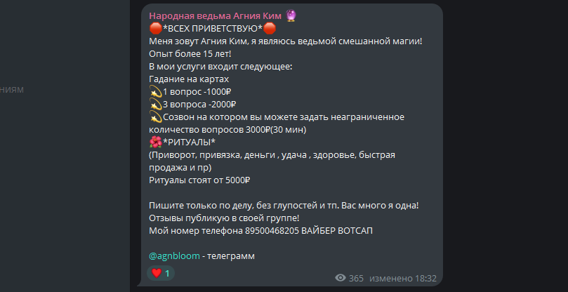 Телеграм «Агния про деньги!»: вся правда, отзыв и проверка!