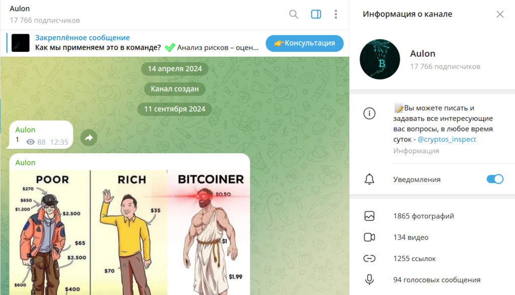 Телеграм Aulon развод или нет, отзывы фолловеров