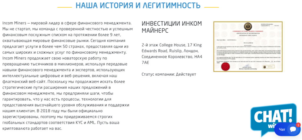 Bitstex Capital: отзывы на мошенника!