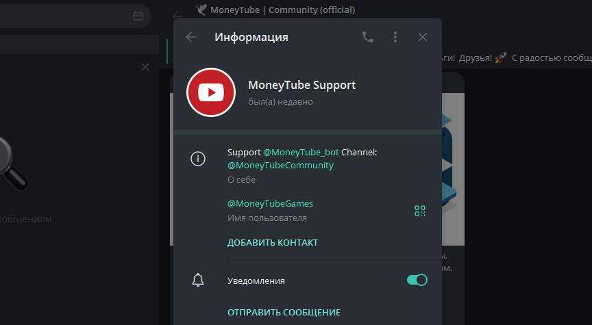 MoneyTube: вся правда, отзывы и проверка!