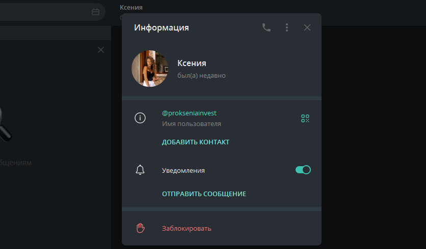 Телеграм-канал «ИНВЕСТИЦИИ ОТ УМА» как обманывает? Отзыв после проверки!