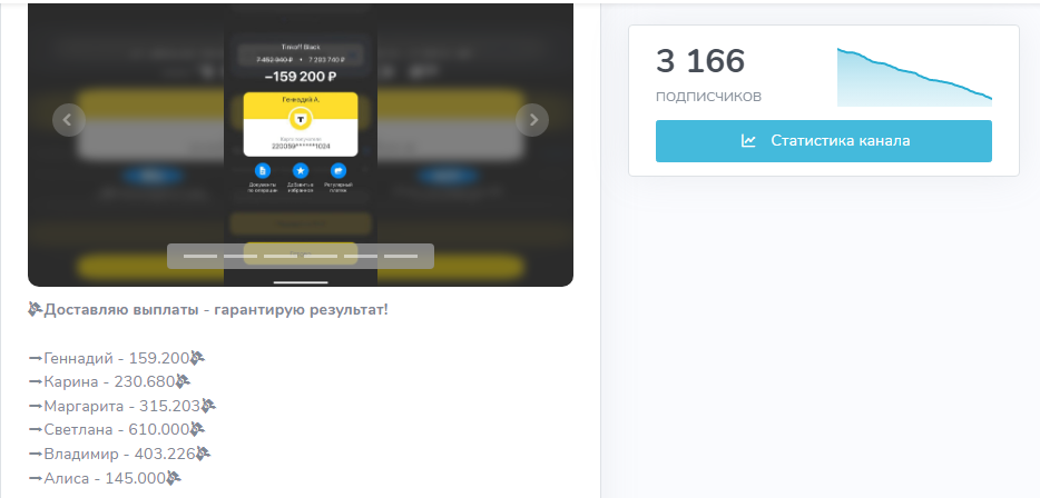 Телеграм-канал «ИНВЕСТИЦИИ ОТ УМА» как обманывает? Отзыв после проверки!