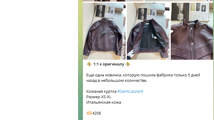 Телеграм-канал @sumki_repliki_bot – элитный интернет-магазин одежды или лохотронщики?