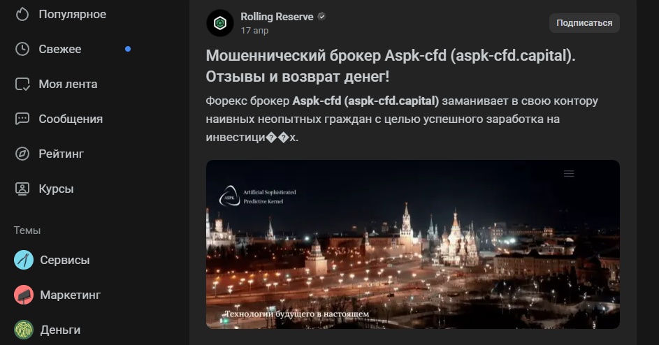 ASPK: вся правда, отзывы и проверка!