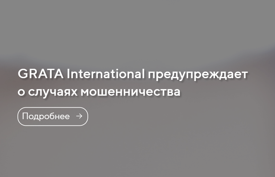 Дмитрий Филатов из юридической компании GRATA: отзывы на мошенника!