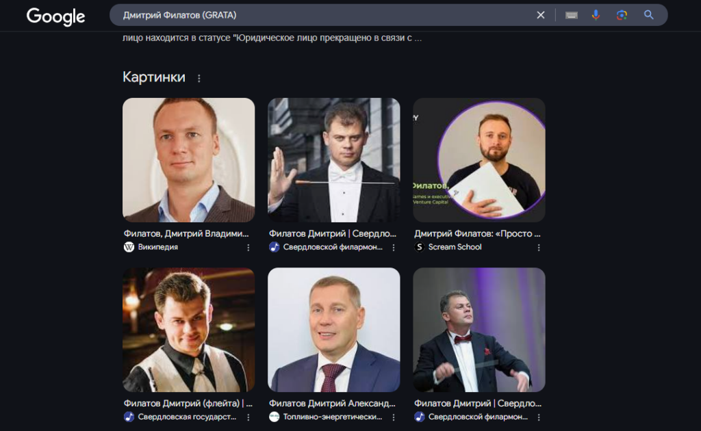 Дмитрий Филатов из юридической компании GRATA: отзывы на мошенника!