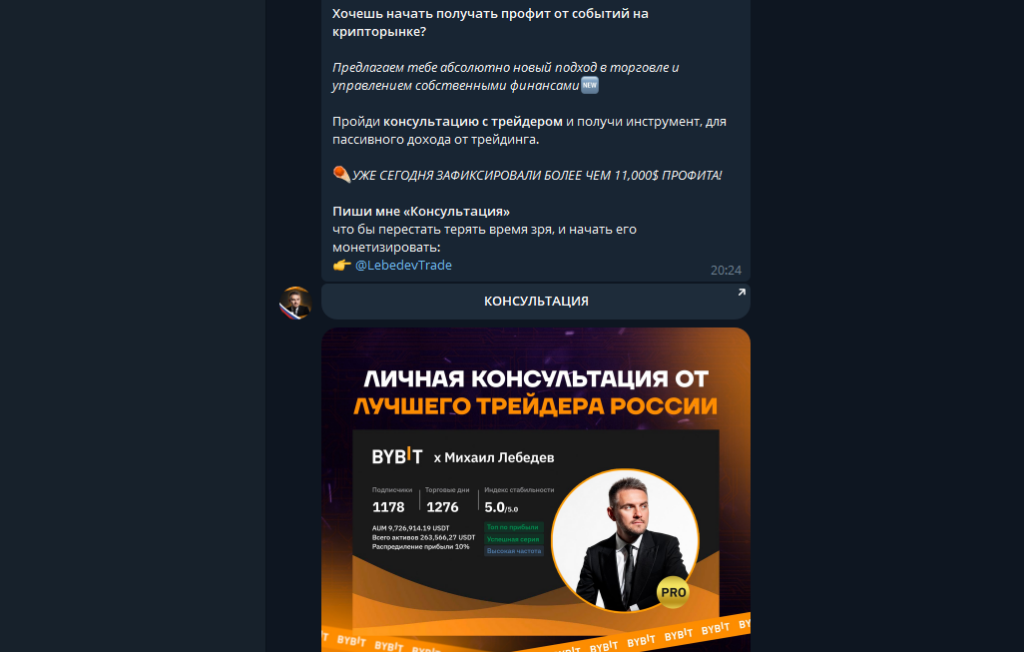 FORMULA BYBIT (official channel): проверка и отзыв на мошенника!