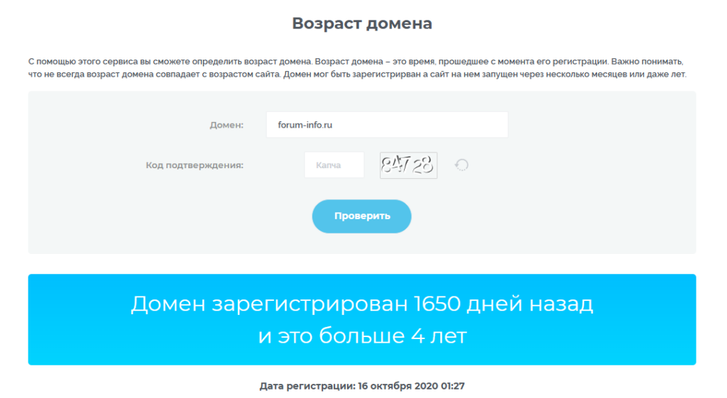 Forum Info: вся правда, отзывы и проверка!