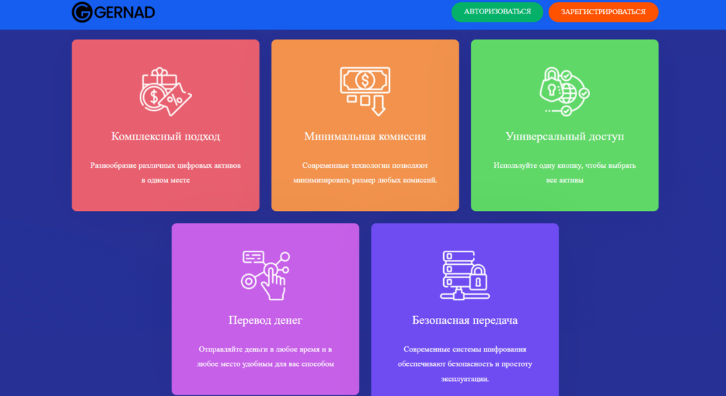 Gernad – отзывы про криптокошелек! Доверять или нет?