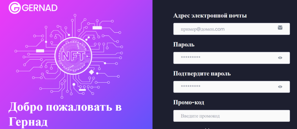 Gernad – отзывы про криптокошелек! Доверять или нет?