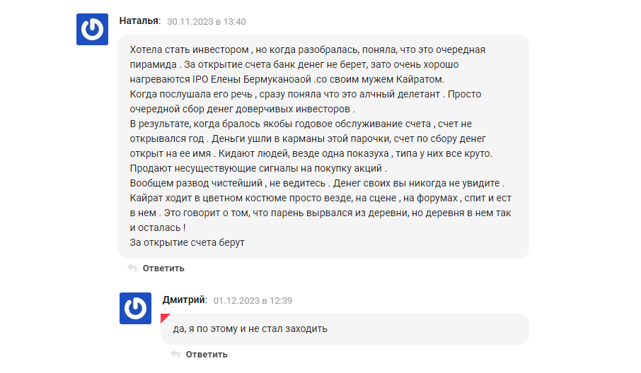 Investment Partnership Operation: вся правда, отзывы и проверка!
