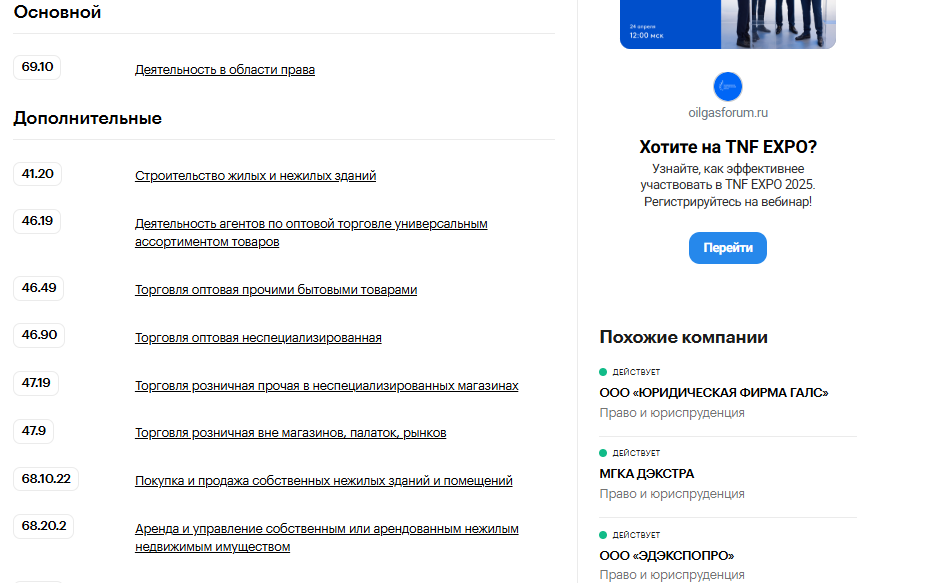 ООО «ОНИКС»: как обманывает? Отзыв после проверки!