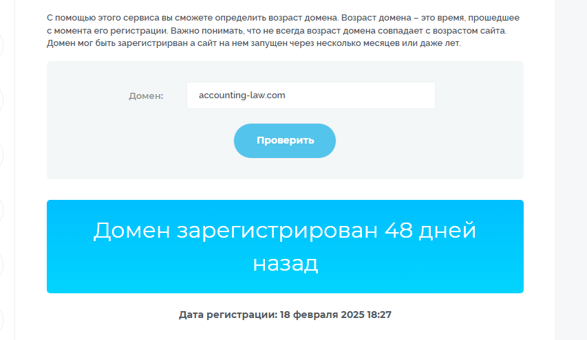 ООО «Учет и право»: как обманывает? Отзыв после проверки!