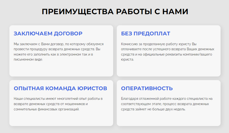 ООО «Учет и право»: как обманывает? Отзыв после проверки!